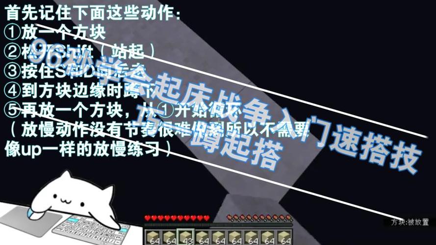 我的世界起床战争速搭教程
