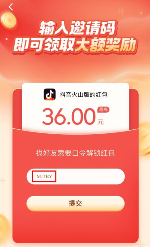手机登录火山账号