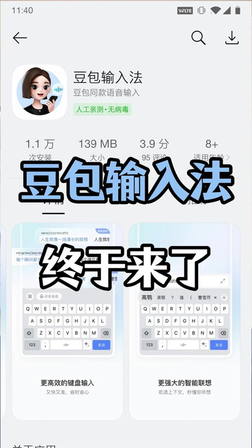 怎么设置俄语输入法