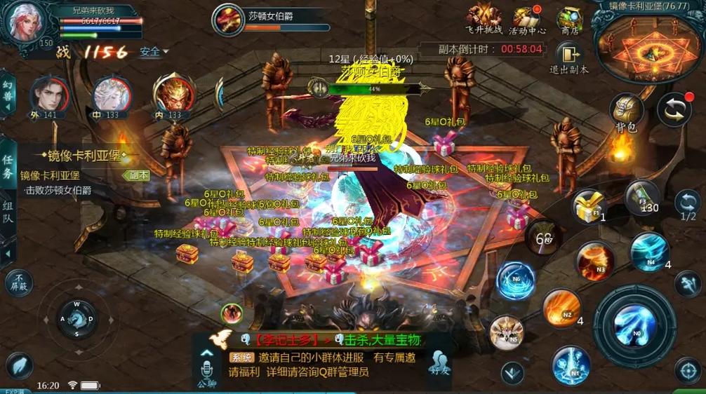 魔域互通版哪个职业好