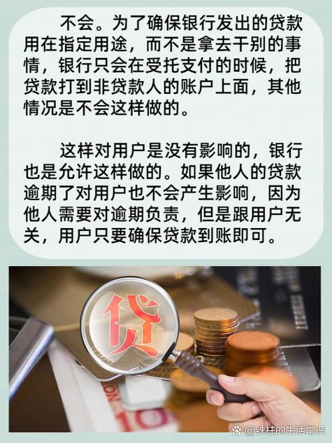 银行贷款不还有什么后果