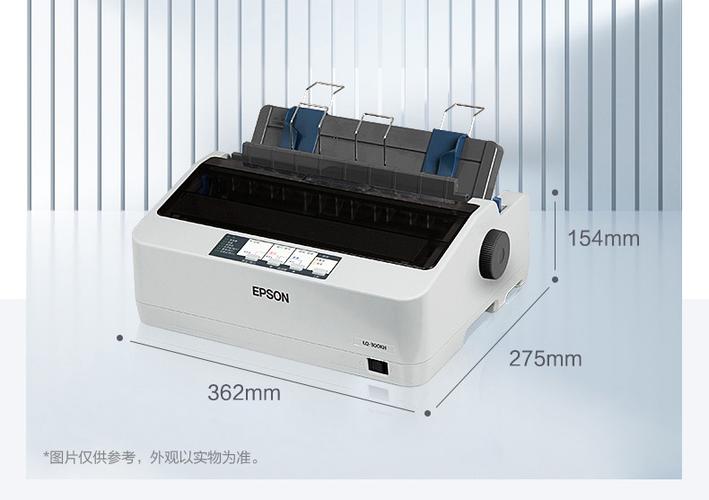 爱普生lq300kh截图