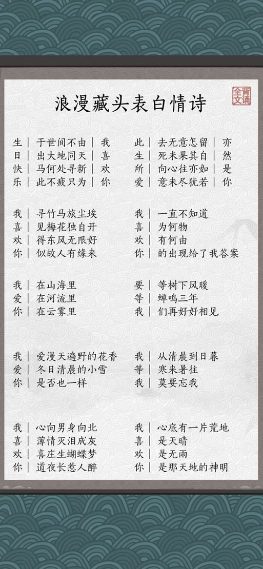 在线作诗藏头诗