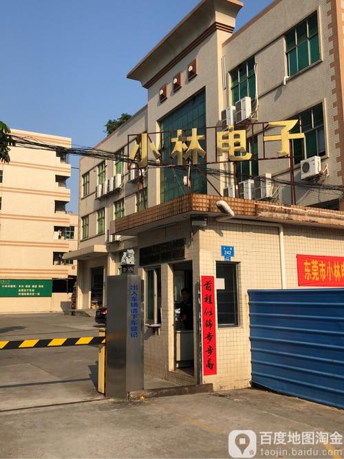 广东小林科技有限公司截图