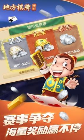 我爱斗地主下载博雅