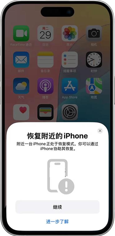 苹果手机摔过后老是自动关机