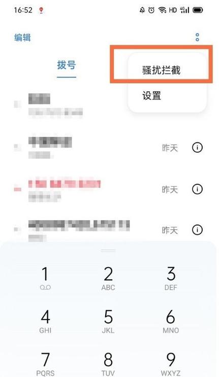 oppo更改访问号码