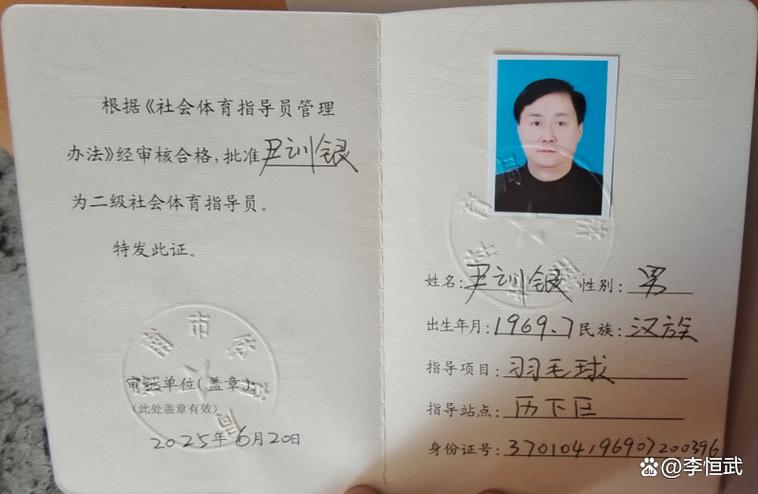 羽毛球二级证难吗