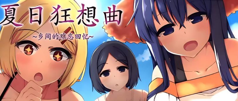 夏日狂想曲冷狐版安卓图标