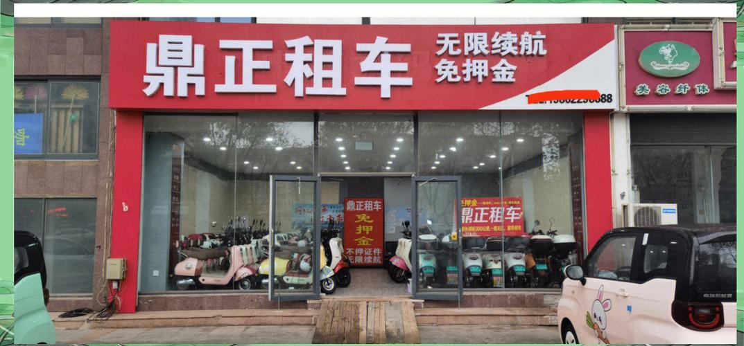 附近租车门店