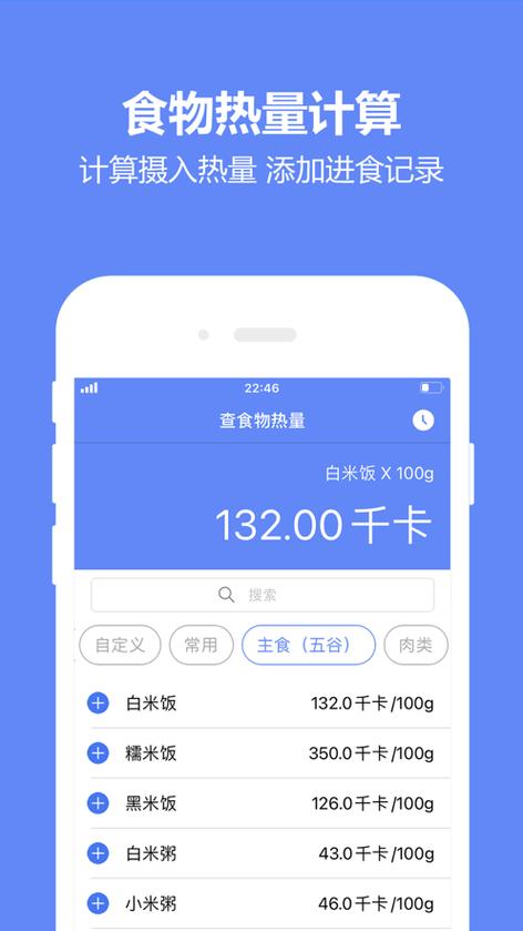 华为手环测热量准吗
