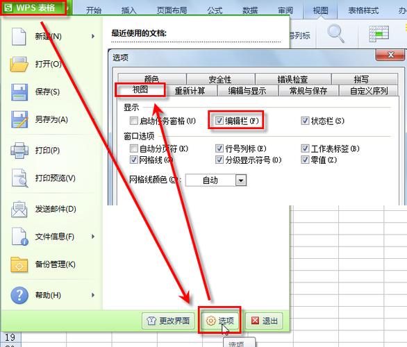 wps看不到任务栏