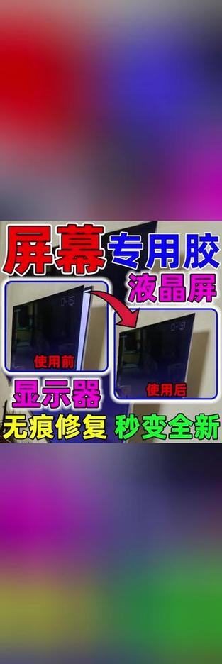电脑屏幕边框有黑框