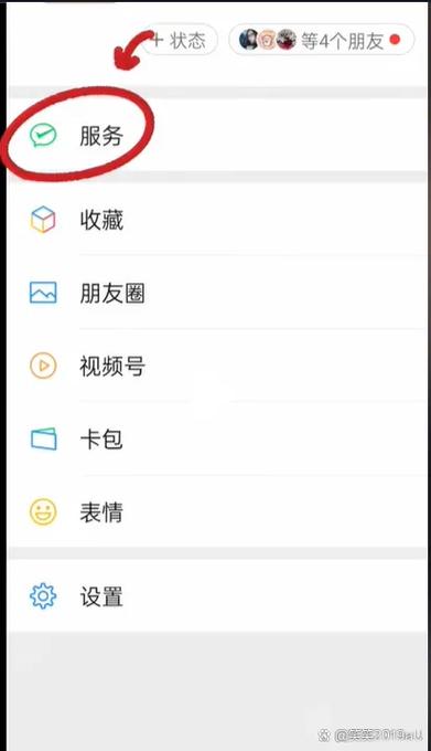 微信小额支付免密扣费如何关闭