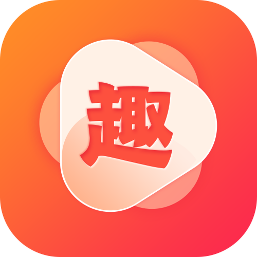 趣刷刷视频最新版