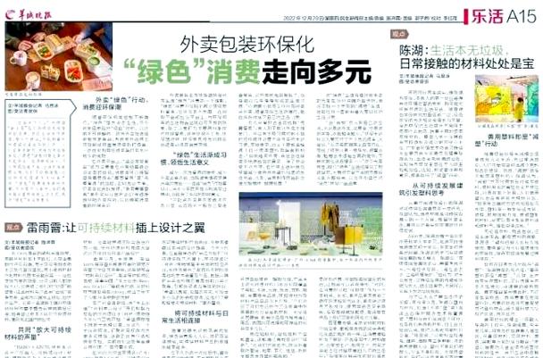 环保是哪年开始的