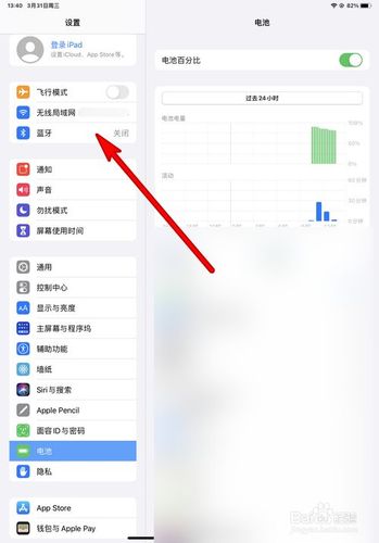 ipad怎么连接蓝牙耳机