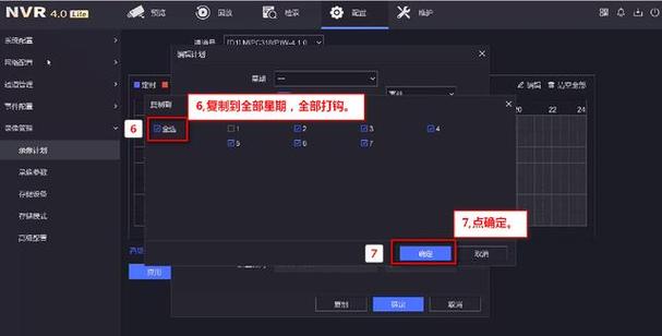 海康威视录像机移动侦测怎么关闭