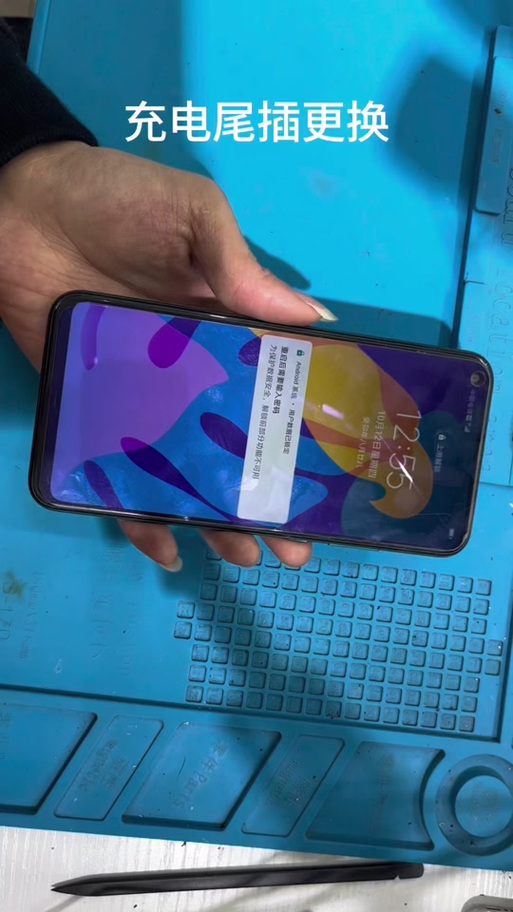 手机尾插松动接触不良游戏截图