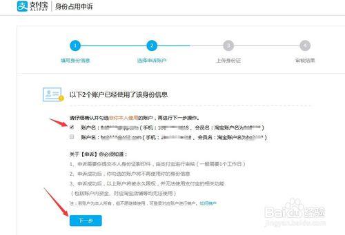 淘宝永久限制使用怎么解除
