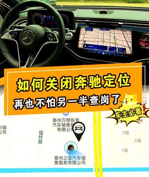 怎样取消别人定位我车辆位置