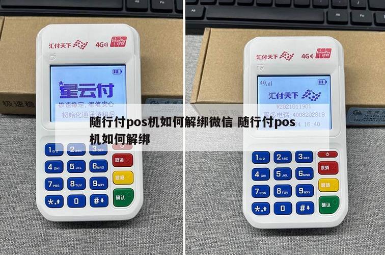 中国银行解除手机设备绑定