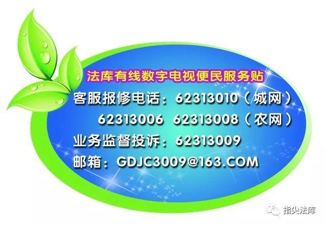 象山数字电视24小时电话号码
