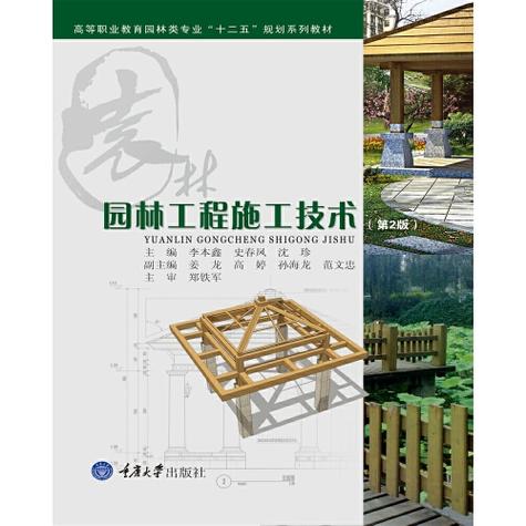 园林工程技术是干嘛的