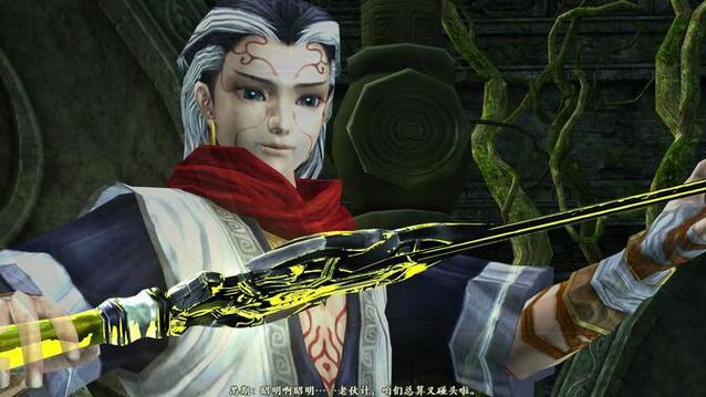 古剑奇谭二外传