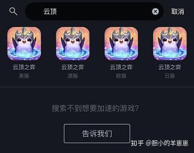 云顶之弈手机版ios怎么下载