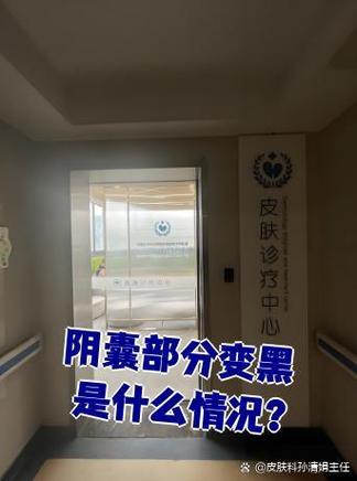 阴囊唇变黑还可以转粉吗