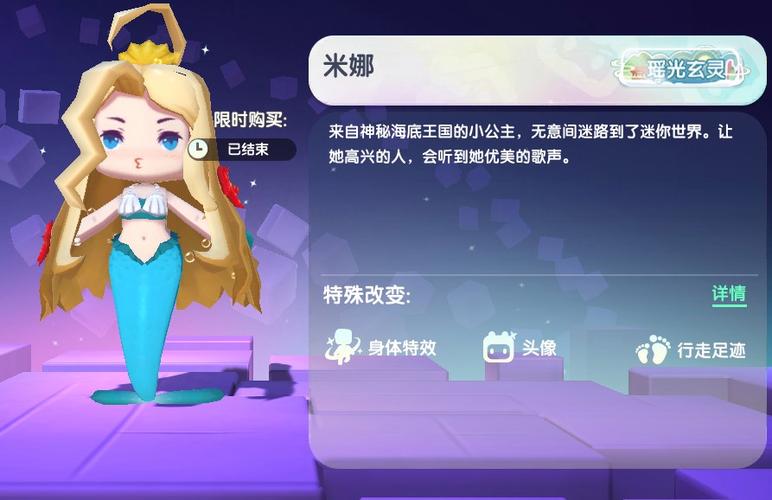 米娜迷你世界