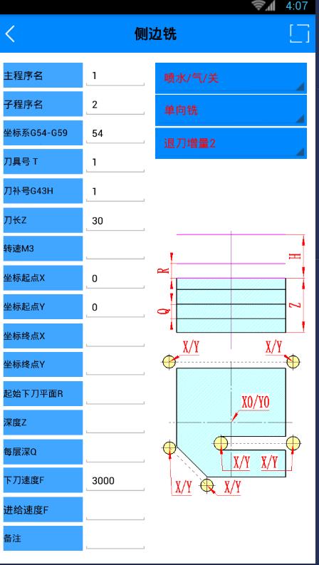 数控编程自动生成软件手机版