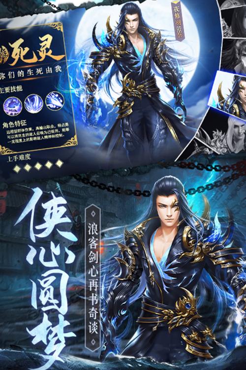 妖剑封魔录 小说