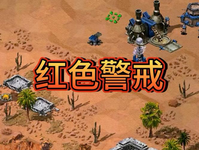 手机能玩电脑上的红警2吗
