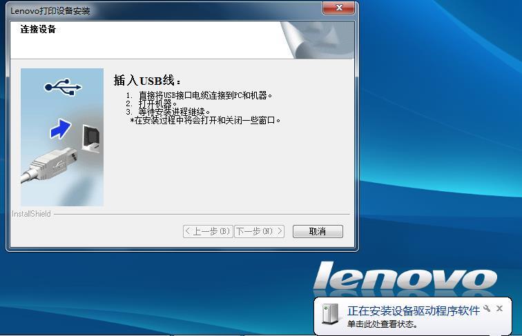 联想LJ2205驱动