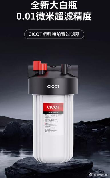 前置过滤器大白瓶什么牌子好