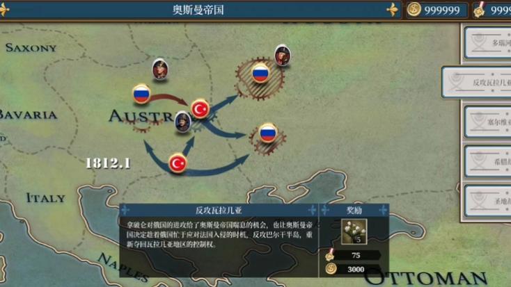 欧陆战争6mod合集大全图标