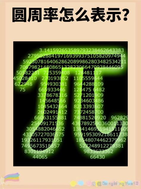 圆周率一共有多少个数字