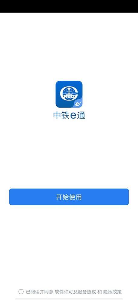 中国铁建官网app