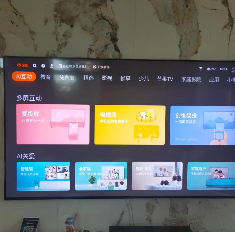 电视怎么调到投屏模式截图