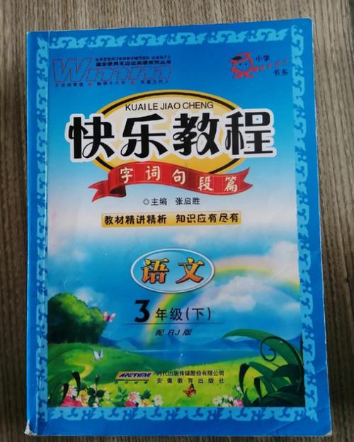 四年级语文