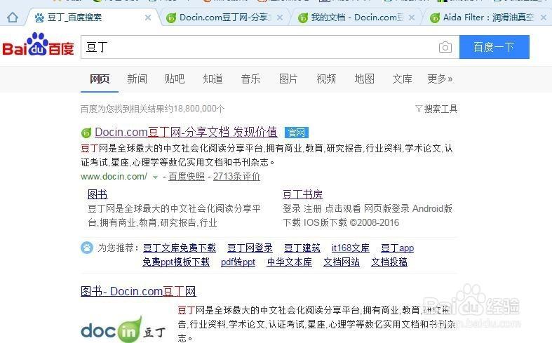 怎么从豆丁网上免费下载文件