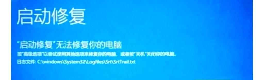 戴尔电脑自动修复游戏截图