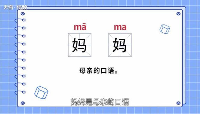 母后是妈妈的意思吗