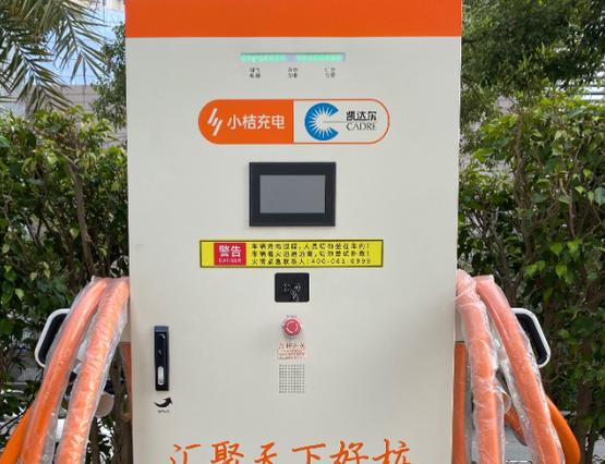 小桔充电桩加盟一般要多少钱