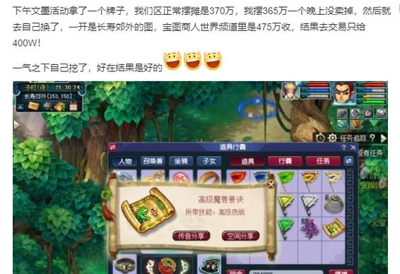 梦幻西游账号给别人绑定安全吗?