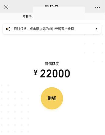 微粒贷会自己开通吗