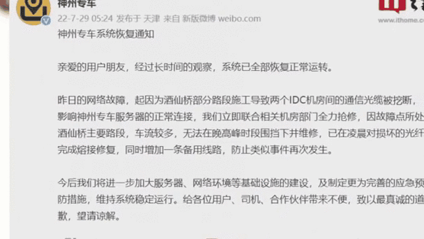 神州专车是不是没有了