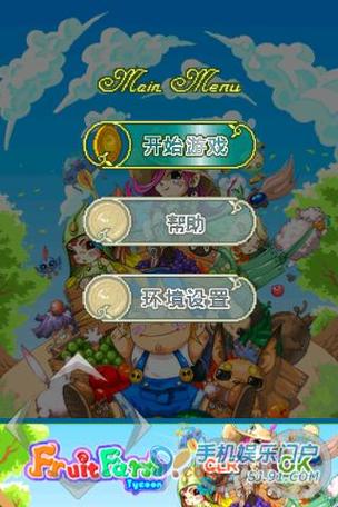 农庄大亨官方版